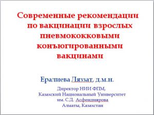 Ляззат Ералиева (Казахстан)