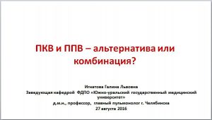 Галина Игнатова (Россия)