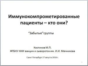 Михаил Костинов (Россия)