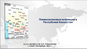 Бахыт Рамазанова (Казахстан)